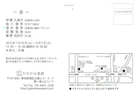 中島講師ＤＭ裏