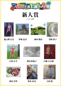 新人賞